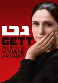 Gett: The Trial of Viviane Amsalem