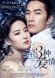 The Third Way of Love