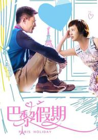 Paris Holiday