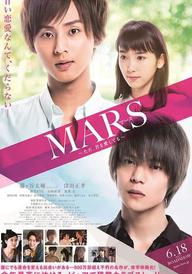 Mars: Tada, Kimi wo Aishiteru