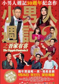 The Yuppie Fantasia 3