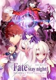 Fate/stay night: Heaven's Feel I. Presage Flower