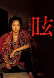 Kurara: The Dazzling Life of Hokusai's Daughter