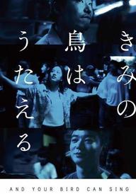 And Your Bird Can Sing