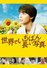 The World's Longest Photograph