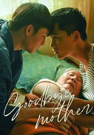 Goodbye Mother