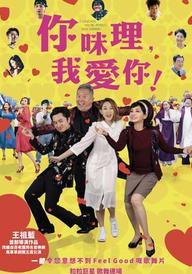 I Love You, You're Perfect, Now Change!