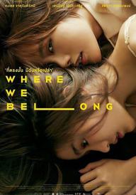 Where We Belong