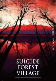 Suicide Forest Village