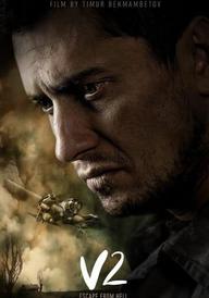 V2. Escape from Hell