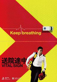 Vital Sign