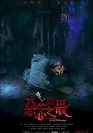 Tales from the Occult: Ultimate Malevolence