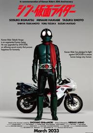 Shin Kamen Rider