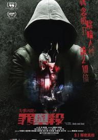 Tales from the Occult: Body and Soul