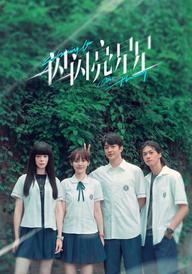 Shining for One Thing