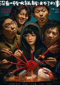 Nothing Can't Be Undone by a HotPot