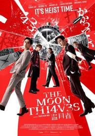 The Moon Thieves