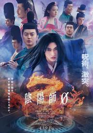 The Yin Yang Master Zero