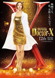 Doctor X: The Movie Final