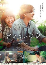 Secret: A Hidden Score