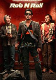 Rob N Roll