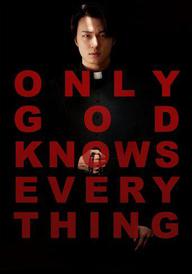 Only God Knows Everything