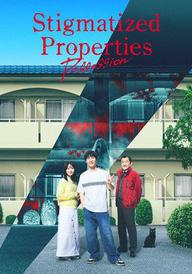 Stigmatized Properties: Possession