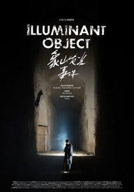 Illuminant Object
