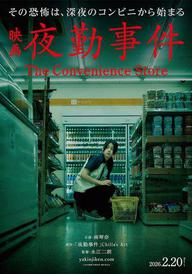 The Convenience Store