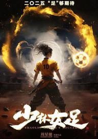 Shaolin Women's Soccer