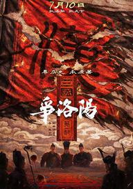 Three Kingdoms: The Beginning